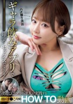 NPJS-077 Thumbnail Image