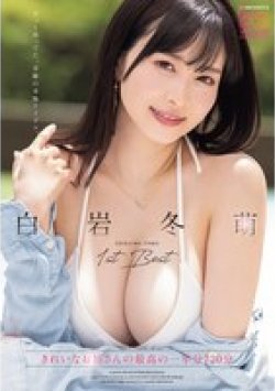 MIZD-524 Thumbnail Image