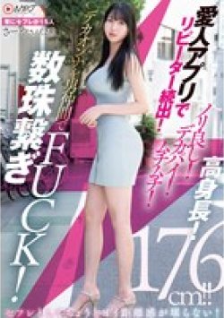 NPJS-128 Thumbnail Image