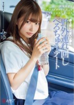 NPJS-113 Thumbnail Image