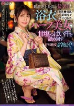 NPJS-130 Thumbnail Image
