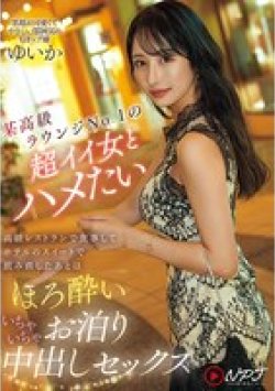 NPJS-165 Thumbnail Image