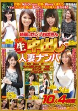 GODR-1223 Thumbnail Image