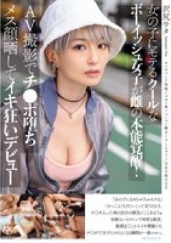 MIFD-547 Thumbnail Image