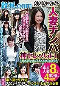 GODR-1014 Thumbnail Image