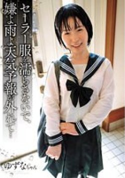 SHIC-295 Thumbnail Image