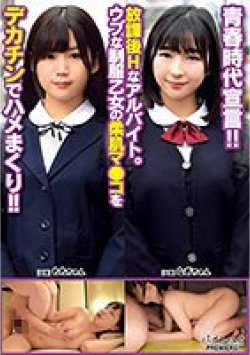 BCPV-0157 Thumbnail Image
