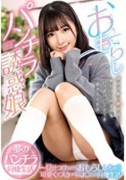 FGAN-088 Thumbnail Image