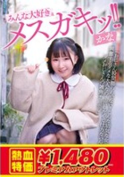 DORR-006 サムネイル画像