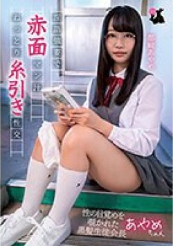 JRBA-009 Thumbnail Image