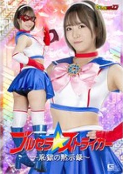 GIGP-59 Thumbnail Image