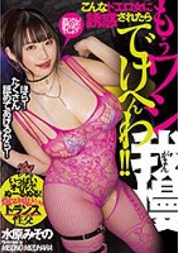 DASS-008 Thumbnail Image