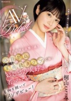 MIFD-538 Thumbnail Image