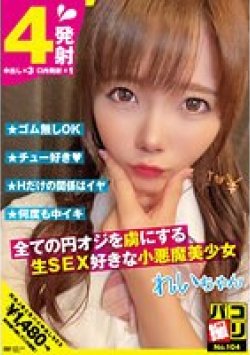 DORI-104 Thumbnail Image