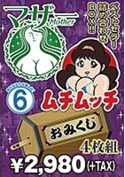 MUCH-115 Thumbnail Image