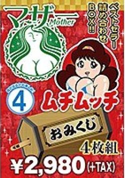 MUCH-099 Thumbnail Image