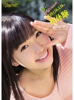 KAWD-521 Thumbnail Image