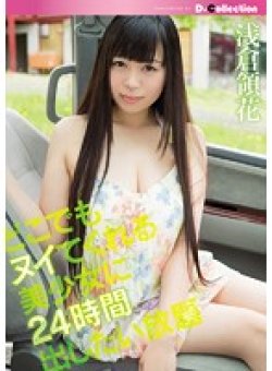 DCOL-054 Thumbnail Image