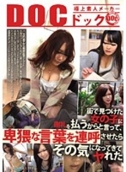 RDD-013 サムネイル画像