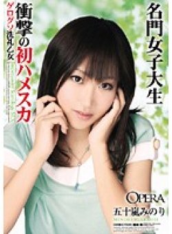 OPMD-024 Thumbnail Image