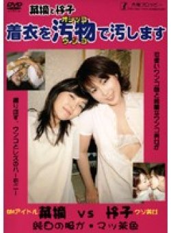 ODV-91 Thumbnail Image