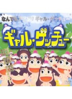 FEDV-161 Thumbnail Image