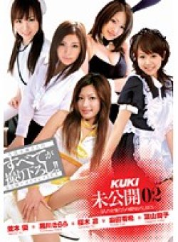KK-157 Thumbnail Image