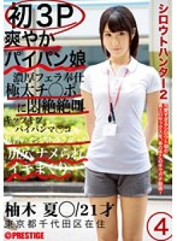 SRS-008 Thumbnail Image