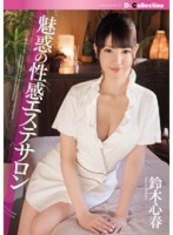 DCOL-048 Thumbnail Image