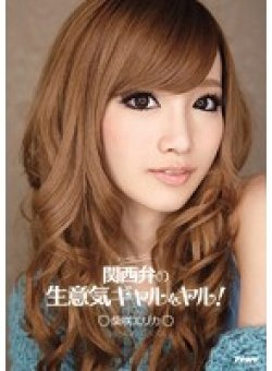 IPZ-364 Thumbnail Image