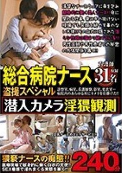 MGDN-074 Thumbnail Image