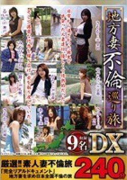 MGDN-008 Thumbnail Image
