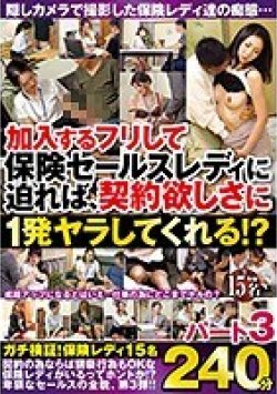 MGDN-119 Thumbnail Image
