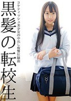 CRSD-005 Thumbnail Image