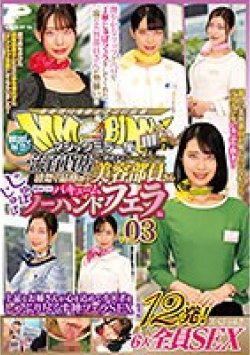DVMM-077 Thumbnail Image
