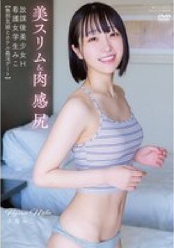 APGH-020 Thumbnail Image