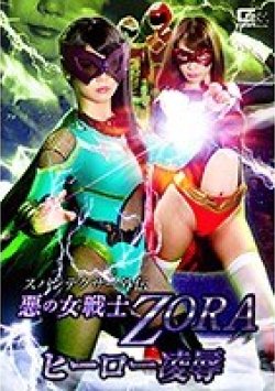 GHKO-19 Thumbnail Image
