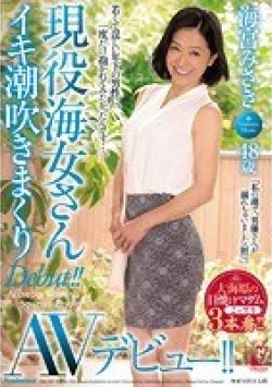 OBA-367 サムネイル画像