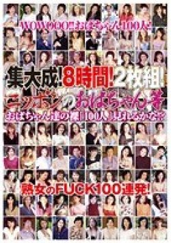 EMAF-223 Thumbnail Image