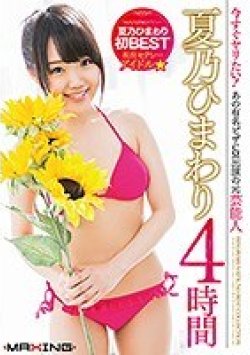 MXSPS-541 サムネイル画像