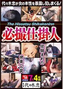 TMRD-1076 Thumbnail Image