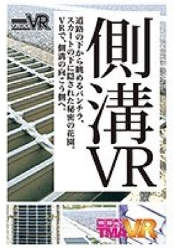 QVRT-030 Thumbnail Image