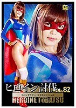 TBB-82 Thumbnail Image