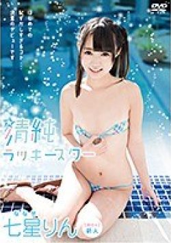 PPMN-064 Thumbnail Image