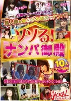 JCKL-097 Thumbnail Image