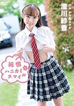 PPMN-099 Thumbnail Image