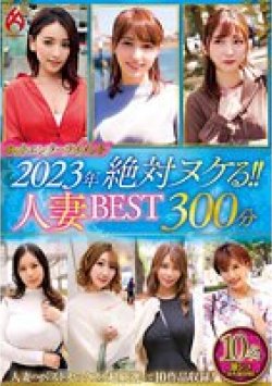 HEZ-652 Thumbnail Image