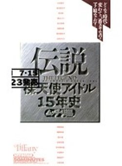 NTF-000162 Thumbnail Image