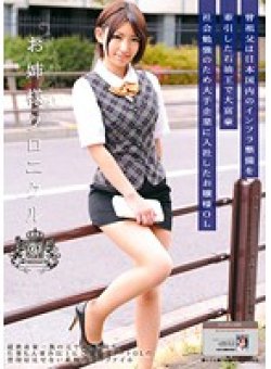 ODFA-045 Thumbnail Image