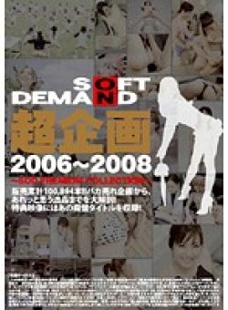 SDMS-499 Thumbnail Image